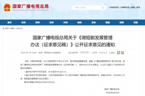 7万部AI短剧一夜下架，广电总局这次是动真格的