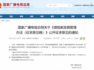 7万部AI短剧一夜下架，广电总局这次是动真格的