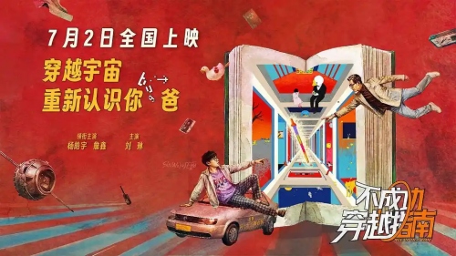 80部电影挤进暑期档 “救市”还是“找死”？